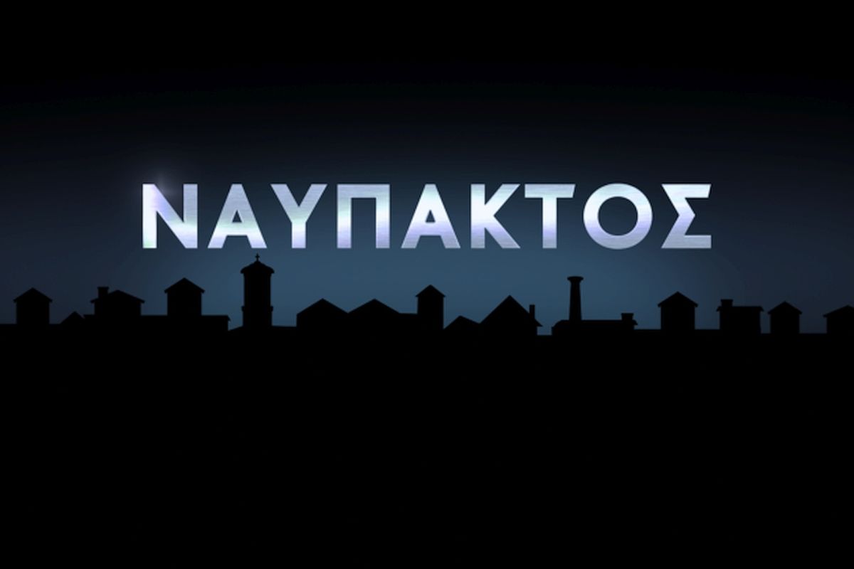 POLIS NAFPAKTOS 08 747x420 1 30955685