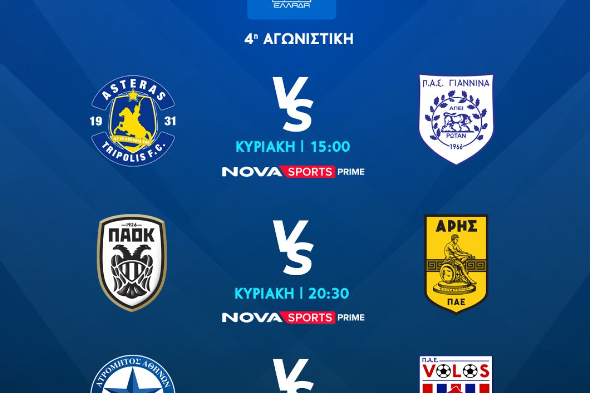 Stoiximan Super League 3056dc96