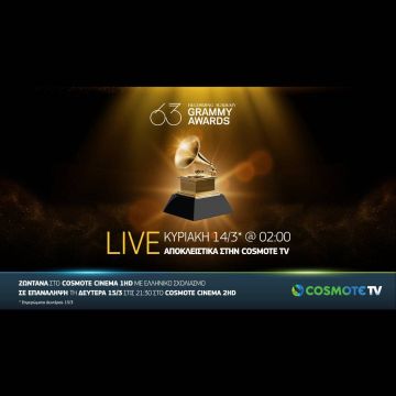 Τα βραβεία Grammy έρχονται στην COSMOTE TV