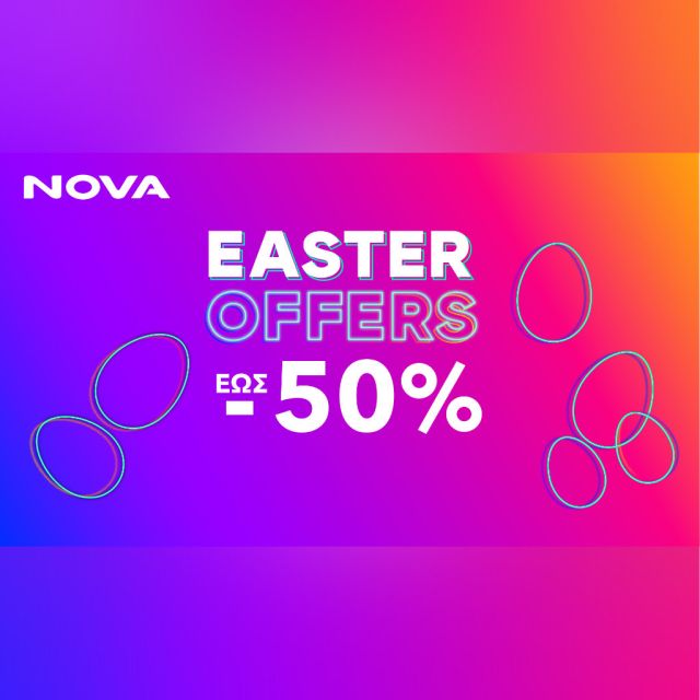 NOVA: Μοναδικές προσφορές για τα καλύτερα πασχαλινά δώρα