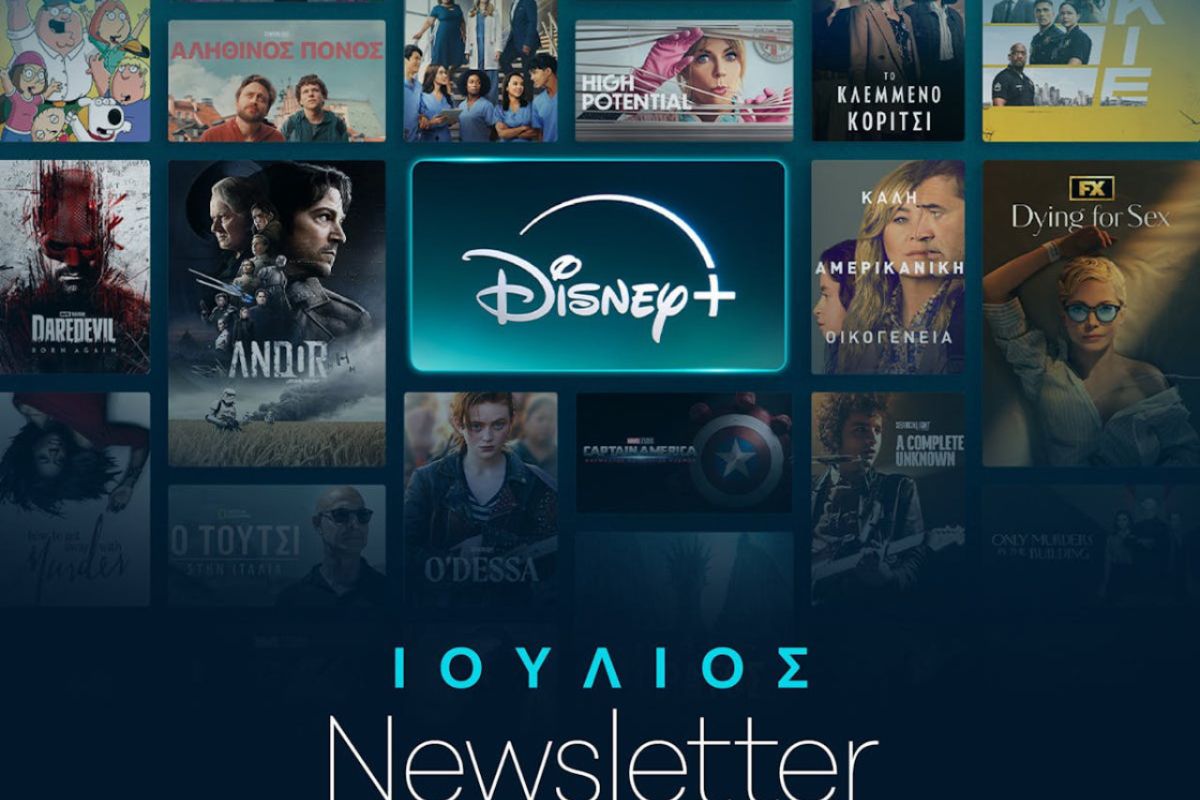 Disney+, Ιούλιος 2025