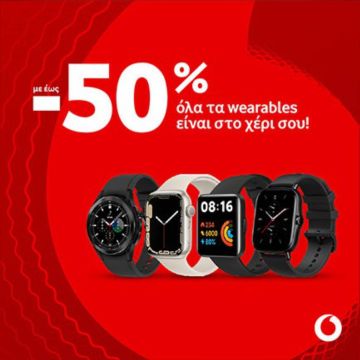 Αυτόν τον Μάιο βρες στη Vodafone wearables με έως -50% έκπτωση