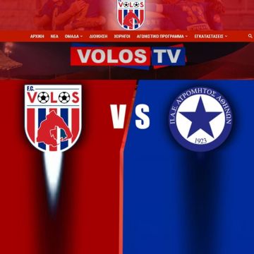 Από το Volos TV το φιλικό Βόλος-Ατρόμητος!