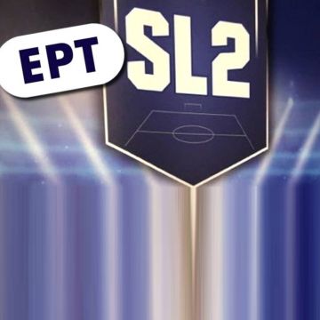 Εκπέμπει… SOS η Super League 2!