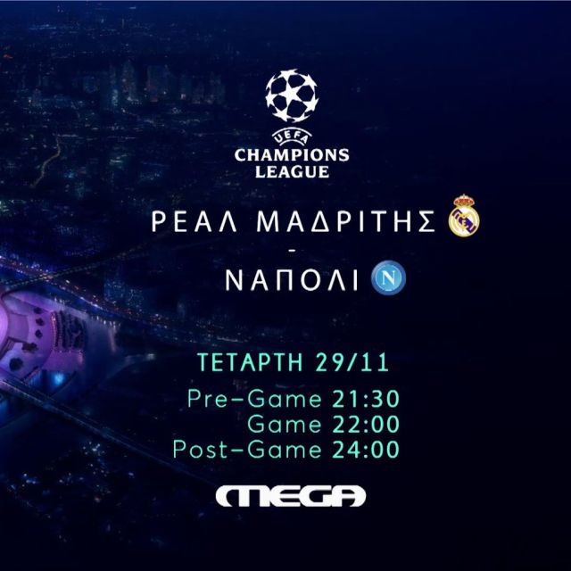 UEFA Champions League: Ρεάλ Μαδρίτης – Νάπολι ζωντανά στο MEGA