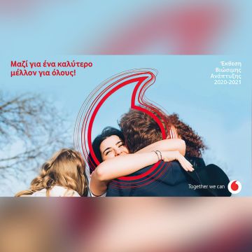 Η Vodafone Ελλάδας διαμορφώνει τις κατάλληλες συνθήκες για ένα βιώσιμο παρόν και μέλλον, όπου κανείς δεν μένει πίσω
