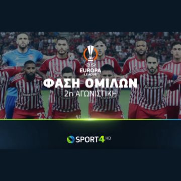 UEFA Europa & Conference League: Οι επόμενες ευρωπαϊκές «μάχες» ΑΕΚ, Παναθηναϊκού, Ολυμπιακού και ΠΑΟΚ «παίζουν» στην COSMOTE TV