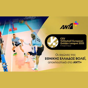 Οι αγώνες της Εθνικής βόλεϊ ανδρών στο Final 4 του CEV Volleyball European Golden League στο ANT1+