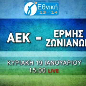 Οι αγώνες της ΑΕΚ στα κανάλια Novasports