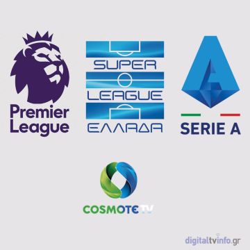 COSMOTE TV: Δυνατή μπάλα με Premier League, Lega Serie A & Super League Interwetten