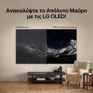 PERFECT BLACK ΑΠΟ ΤΗΝ LG, ΤΟ ΑΠΟΛΥΤΟ ΜΑΥΡΟ ΣΤΙΣ OLED ΤΗΛΕΟΡΑΣΕΙΣ ΣΕ ΚΑΘΕ ΠΕΡΙΒΑΛΛΟΝ