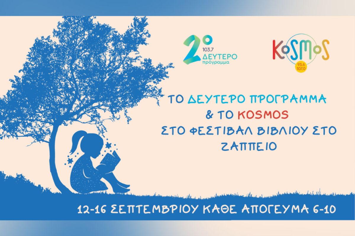 deytero biblio 3281f252