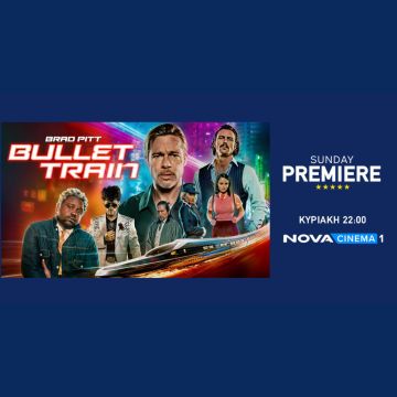 H Sunday Premiere στη NOVA έχει δράση, ντελίριο και γέλιο με το «Bullet Train​»!