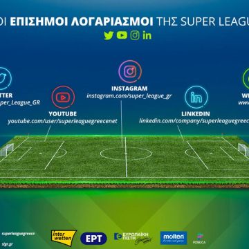 Οι επίσημοι λογαριασμοί της Super League στα social media