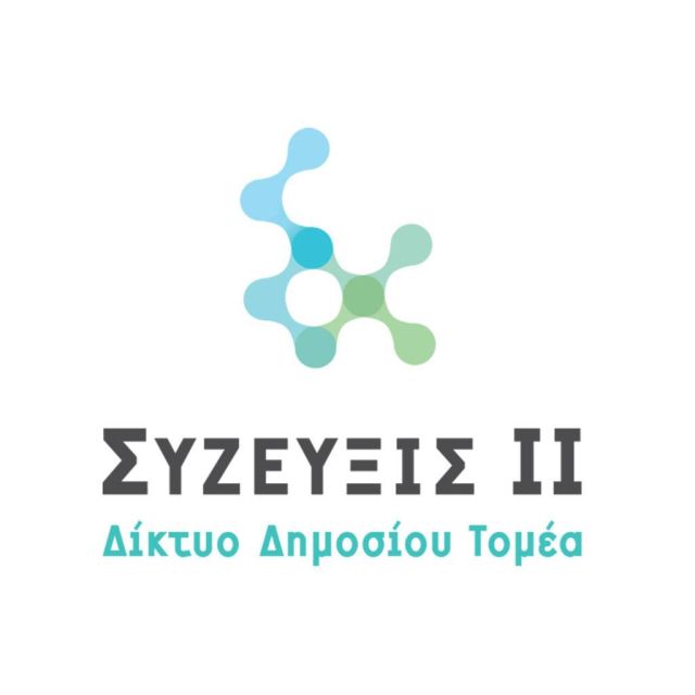 «ΣΥΖΕΥΞΙΣ ΙΙ» και 5G μπαίνουν στη ζωή των Ελλήνων