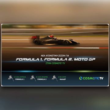 Νέα αγωνιστική σεζόν για Formula 1, Formula 2 & Moto GP στην COSMOTE TV