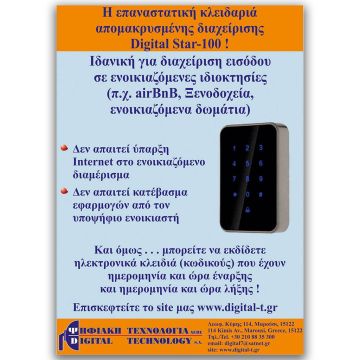 Digital Star-100