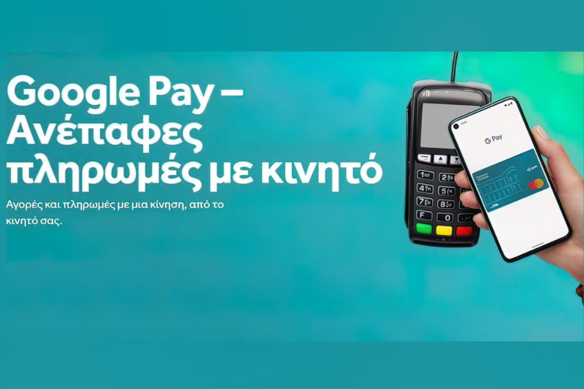 google pay ethniki 33d14954