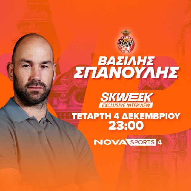  EuroLeague: «Διαβολοβδομάδα» No4 στο παρκέ του Novasports!