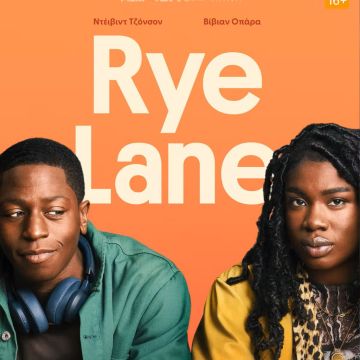 Η πρωτότυπη ταινία «RYE LANE» είναι τώρα διαθέσιμη στο Disney+