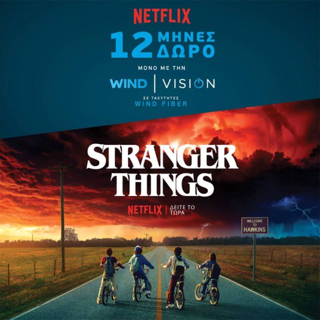 12 μήνες δωρεάν Netflix σε κάθε νέα σύνδεση WIND VISION