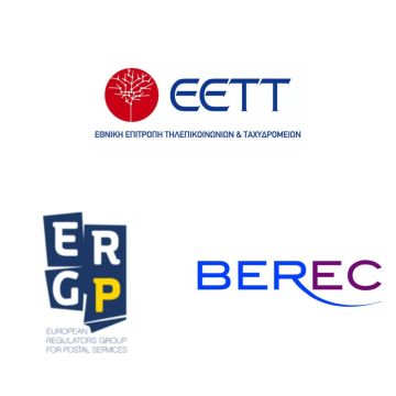 ΕΕΤΤ:  Το BEREC και το ERGP διευρύνουν τη συνεργασία τους