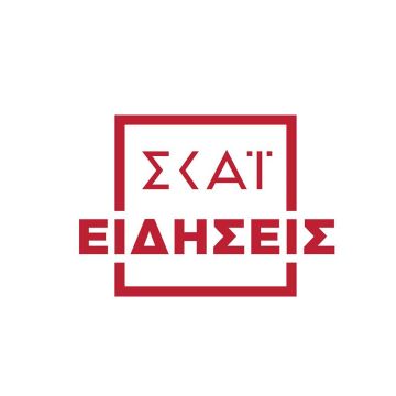 Νέα ώρα για το κεντρικό δελτίο ειδήσεων του ΣΚΑΪ