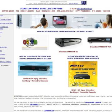 H SONIX ANTENNA SATELLITE SYSTEMS μοναδικός επίσημος αντιπρόσωπος της Dream Multimedia