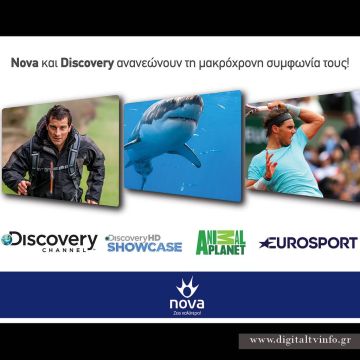 Nova και Discovery ανανεώνουν  τη μακρόχρονη συμφωνία τους!