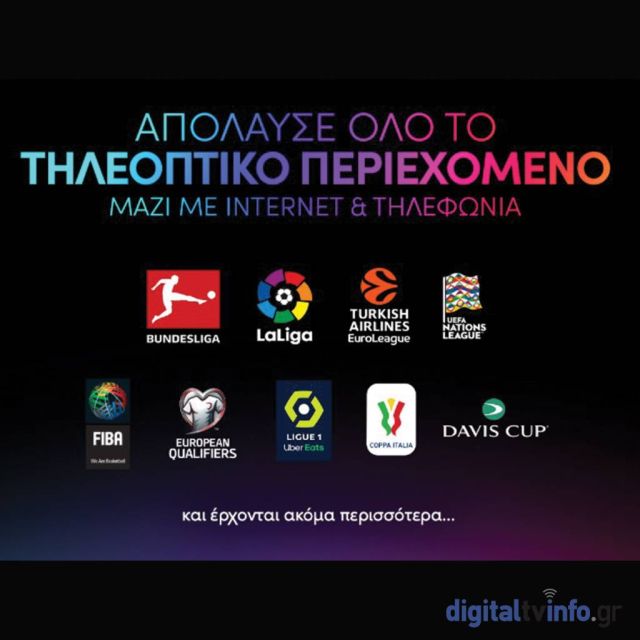 Συζητήσεις Nova με Vodafone TV και Wind Vision