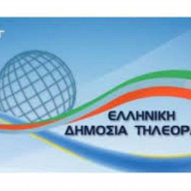 1453 νέες προσλήψεις στη Δημόσια τηλεόραση- η προκήρυξη