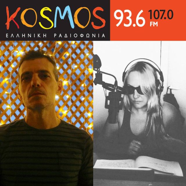 Ονόματα-έκπληξη στο πρόγραμμα του Kosmos από τη Δευτέρα 5 Απριλίου 2021