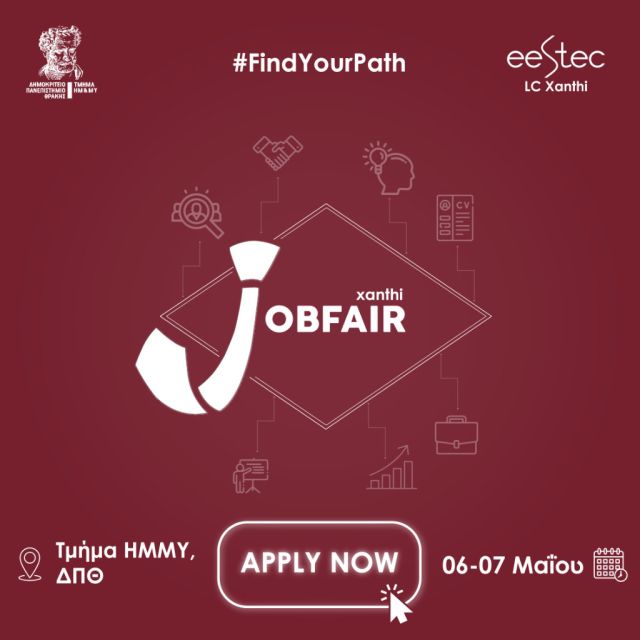 Πρόσκληση συμμετοχής στο JobFair-Xanthi 2023