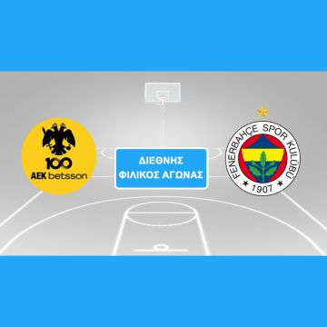 O διεθνής φιλικός αγώνας μπάσκετ ΑΕΚ – Φενερμπαχτσέ & το τουρνουά «Παύλος Γιαννακόπουλος» σε απευθείας μετάδοση από την ERTWORLD