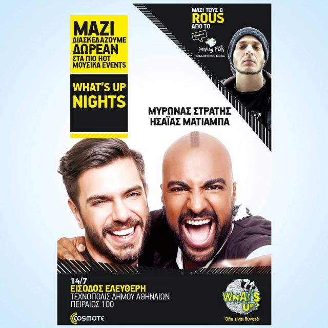 Ο Μύρωνας Στρατής, ο Ησαΐας Ματιάμπα και ο Rous στο  1ο WHAT’S UP NIGHTS