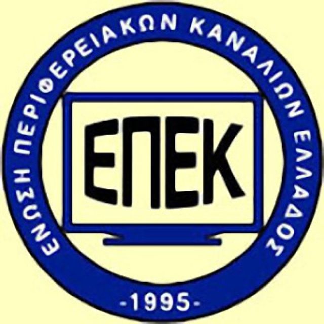 Συνεδρίαση των Περιφερειακών Τηλεοπτικών Σταθμών για τον διαγωνισμό ψηφιακών συχνοτήτων