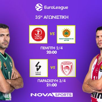 Οι εκτός έδρας αποστολές Ολυμπιακού και Παναθηναϊκού AKTOR οι τελικοί του Αθηναϊκού Qualco για τη δεύτερη ευρωπαϊκή «κούπα» στο EuroCup Γυναικών και οι ημιτελικοί του EuroCup Ανδρών στο παρκέ του Novasports!
