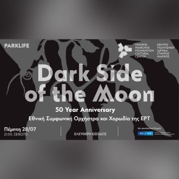 «Dark Side of the Moon» – H Εθνική Συμφωνική Ορχήστρα και η Χορωδία της ΕΡΤ σε μια ξεχωριστή συναυλία στο ΚΠΙΣΝ