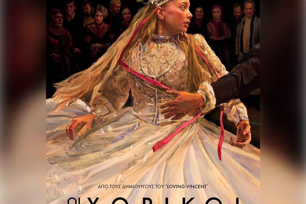 Οι Χωρικοί – Από 4 Ιανουαρίου στους κινηματογράφους και σύντομα αποκλειστικά στο cinobo.com