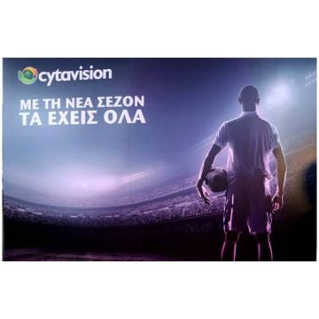 Κύπρος: Τα νέα αθλητικά πακέτα της Cytavision