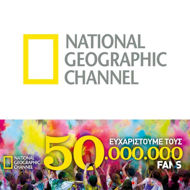 To National Geographic Channel ξεπέρασε τα 50 εκατομμύρια likes στο Facebook!