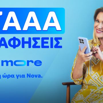 Novamore: Η νέα πρόταση της Nova που τα συνδυάζει όλα!