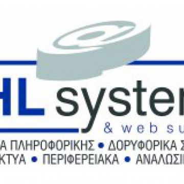 Υποστήριξη Δικτύων LAN – WAN από την SHLS