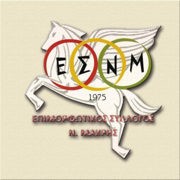 Νίκη 3-2 επί του Διόνυσου για την ομάδα βόλεϊ γυναικών του ΕΣ Νέας Μάκρης