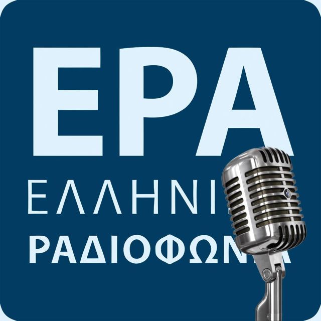 ΕΡΤ: Προμήθεια πομπών FΜ Ρ/Φ ισχύος 5000W, 2000W και 1000W διαφορετικών ποσοτήτων