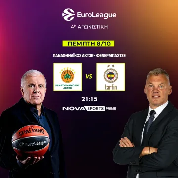EuroLeague με ελληνοτουρκικές «μονομαχίες» για Ολυμπιακό και Παναθηναϊκό AKTOR, EuroCup με Άρη και ΠΑΟΚ στο παρκέ του Novasports!