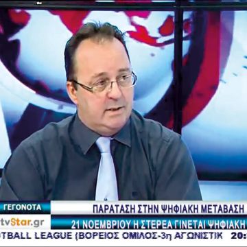 O Γ. Σιμόπουλος μιλά στο Star Κ.Ε. για την αναβολή του αναλογικού switch off