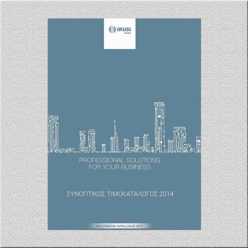 Τιμοκατάλογος IKUSI 2015