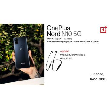 OnePlus N10 5G: Νέα Τιμή προσφοράς 309€ από 359€ ΔΩΡΟ Wireless ακουστικά της OnePlus
