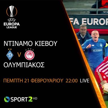 Η δεύτερη «μάχη» του Ολυμπιακού στη φάση των «32» του UEFA Europa League στην COSMOTE TV